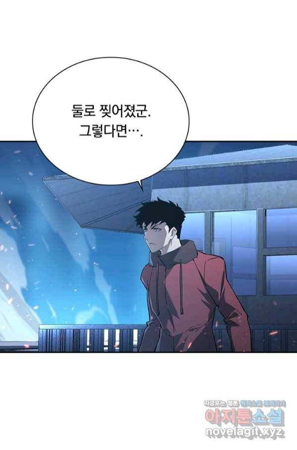 전설 헌터로 키워지는 중입니다 77화 31