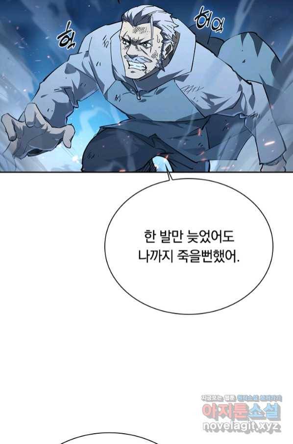 전설 헌터로 키워지는 중입니다 77화 33