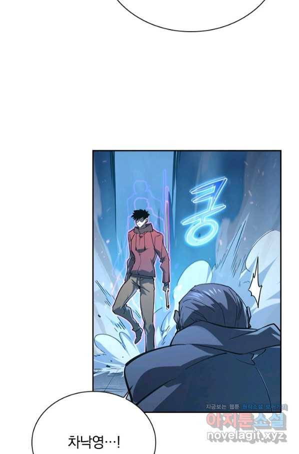 전설 헌터로 키워지는 중입니다 77화 35