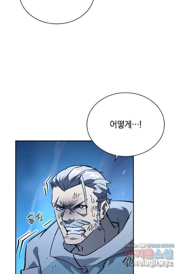 전설 헌터로 키워지는 중입니다 77화 36