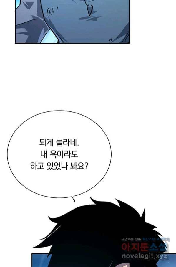 전설 헌터로 키워지는 중입니다 77화 37