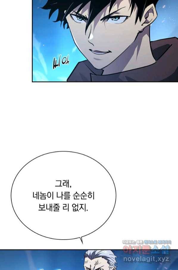 전설 헌터로 키워지는 중입니다 77화 38