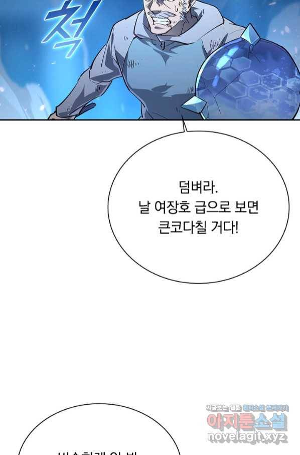 전설 헌터로 키워지는 중입니다 77화 39
