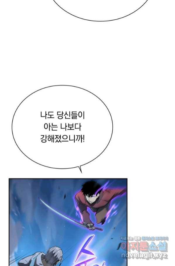 전설 헌터로 키워지는 중입니다 77화 41