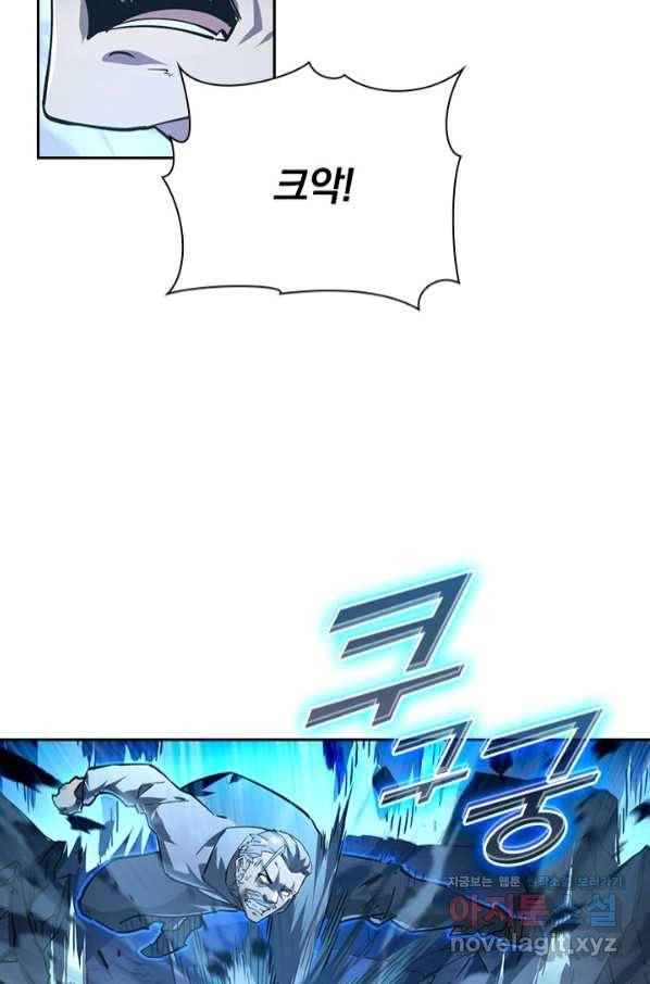 전설 헌터로 키워지는 중입니다 77화 49