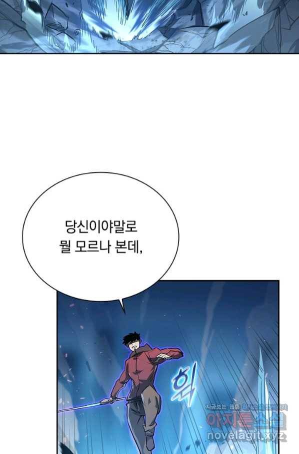 전설 헌터로 키워지는 중입니다 77화 50