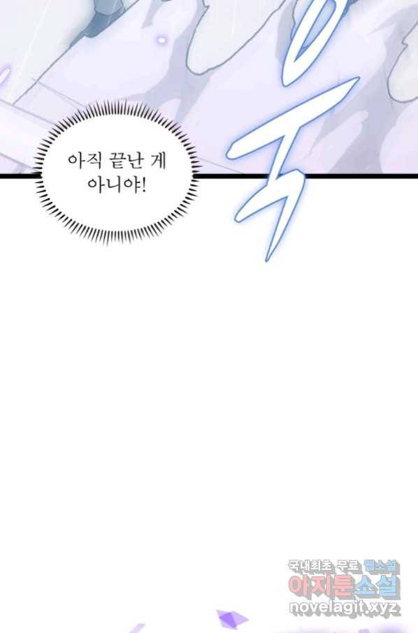 어웨이크닝 회귀 플레이어 73화 13