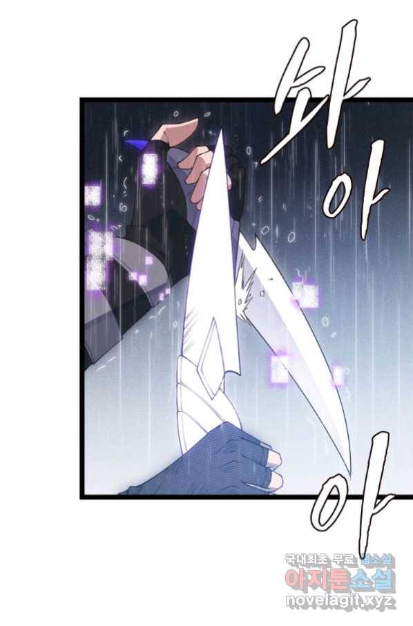 어웨이크닝 회귀 플레이어 73화 16