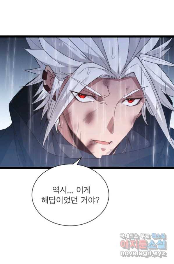 어웨이크닝 회귀 플레이어 73화 22