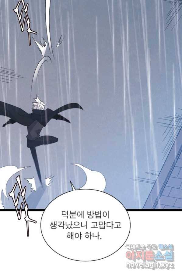 어웨이크닝 회귀 플레이어 73화 31