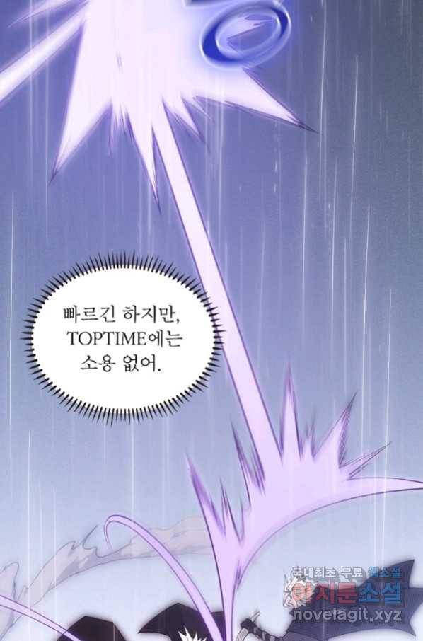 어웨이크닝 회귀 플레이어 73화 59