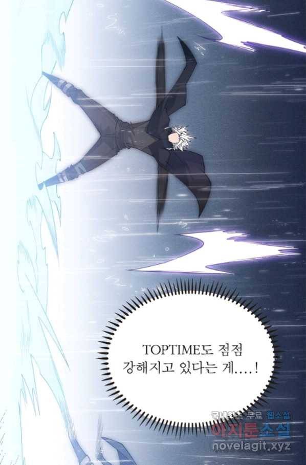 어웨이크닝 회귀 플레이어 73화 62