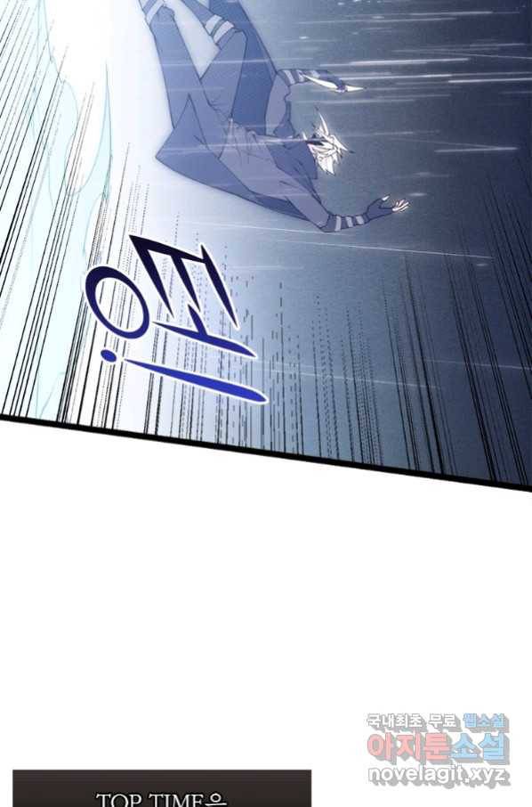 어웨이크닝 회귀 플레이어 73화 63