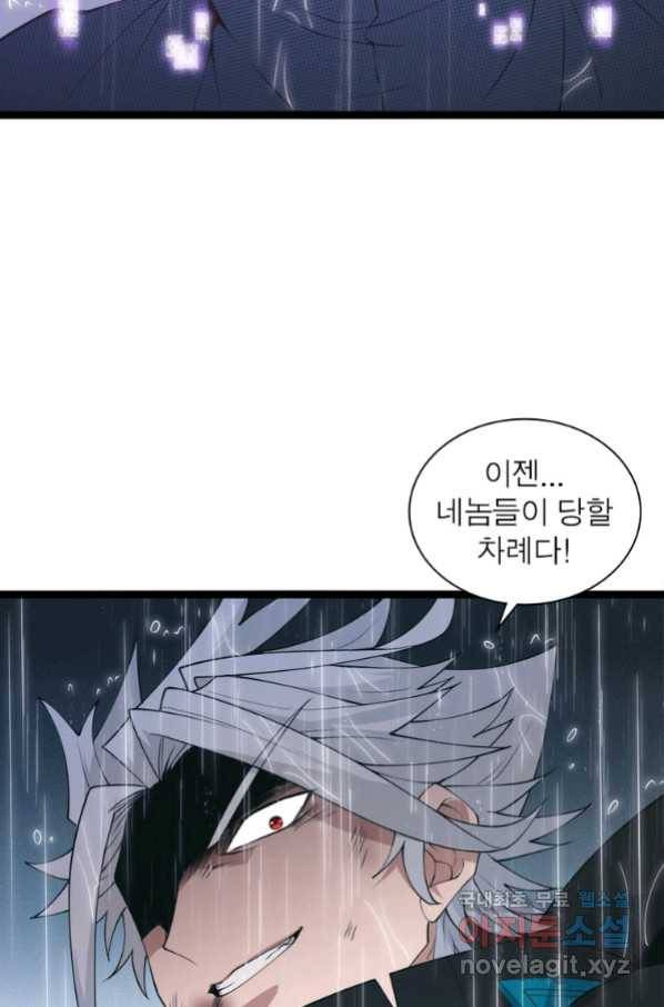 어웨이크닝 회귀 플레이어 73화 74