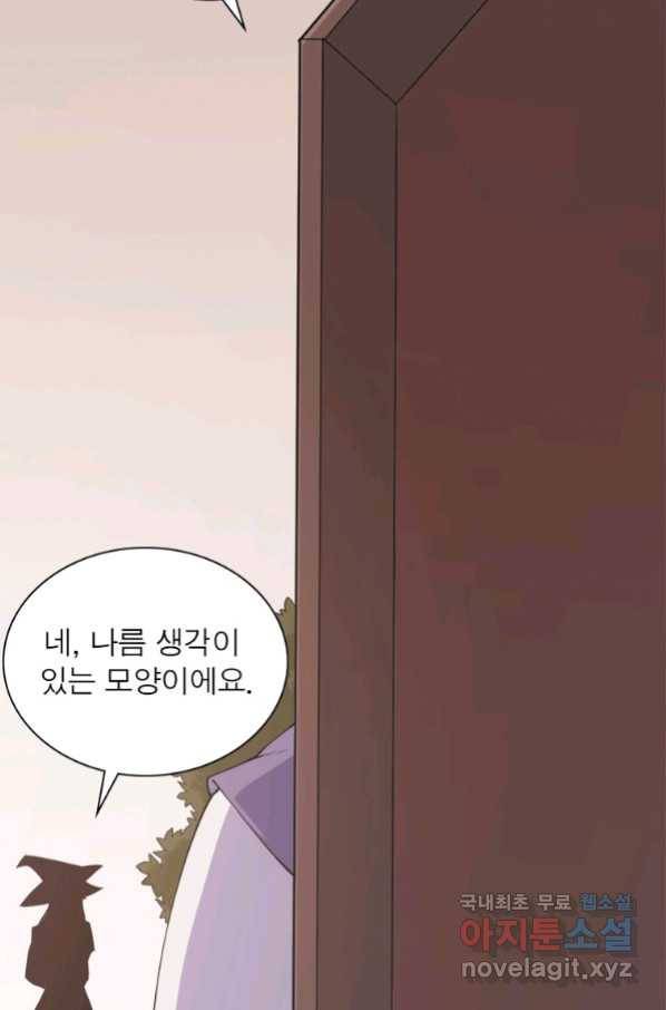 어웨이크닝 회귀 플레이어 73화 77