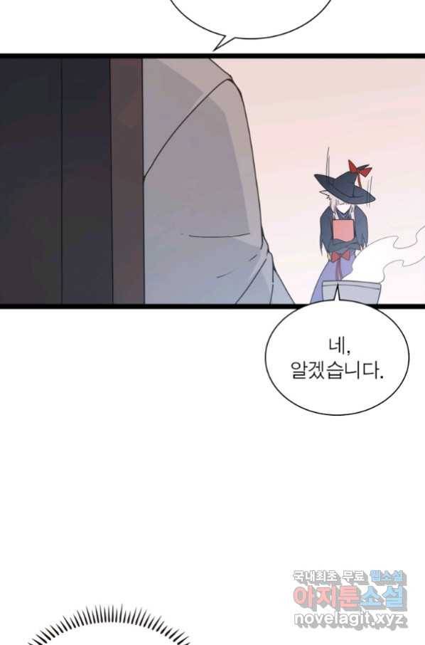 어웨이크닝 회귀 플레이어 73화 86