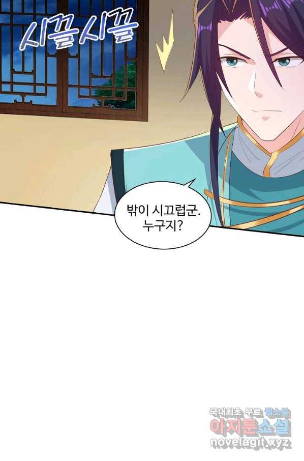 내 소설의 악역이 되다 160화 7