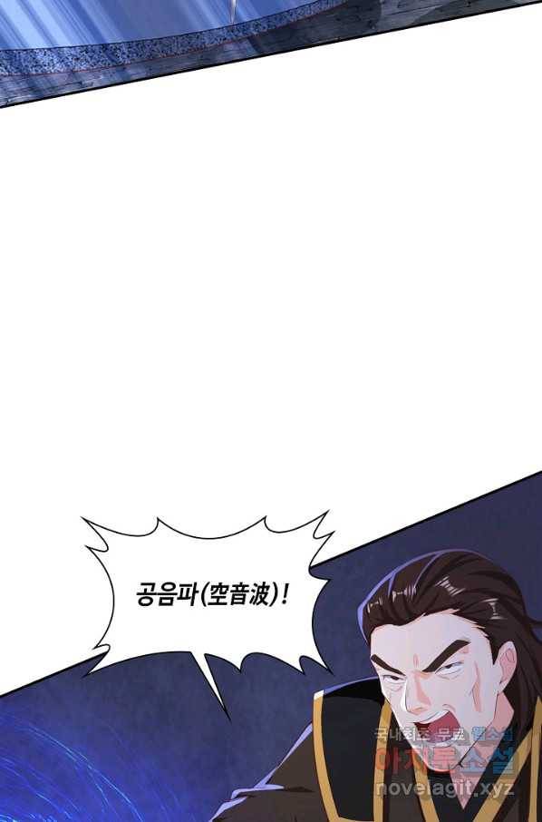 내 소설의 악역이 되다 160화 13