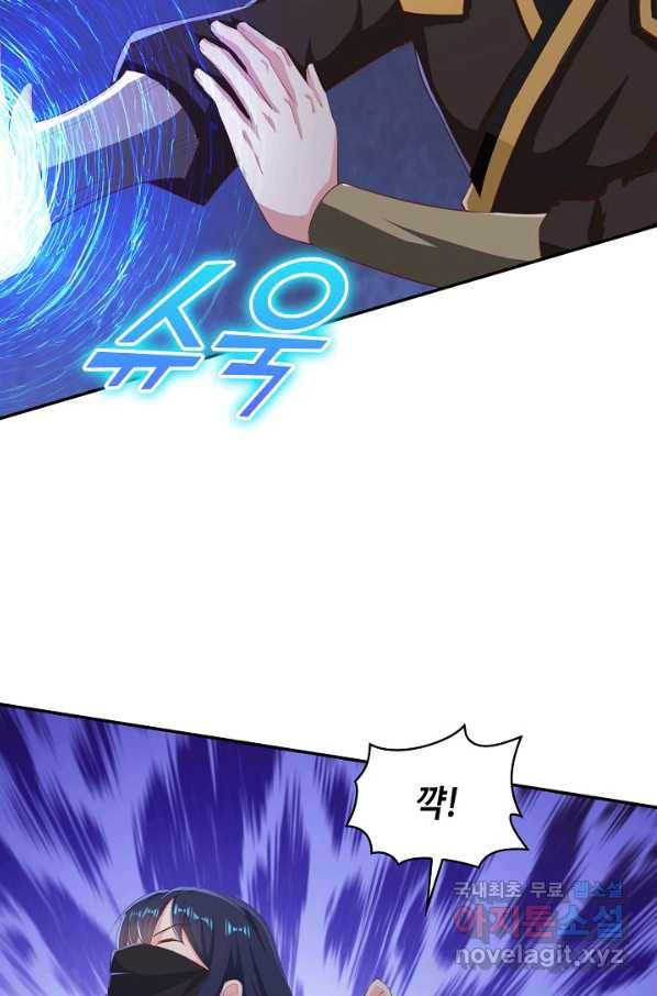 내 소설의 악역이 되다 160화 14