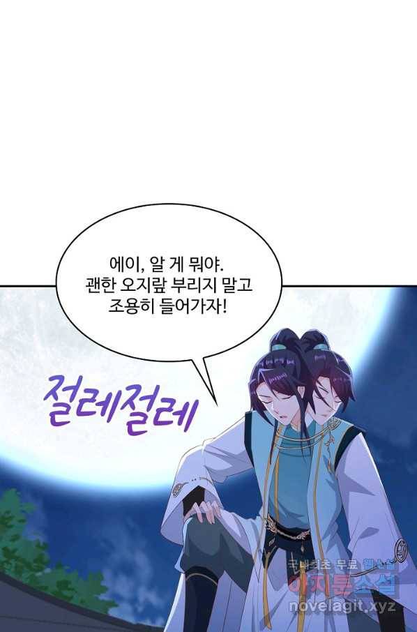 내 소설의 악역이 되다 160화 19