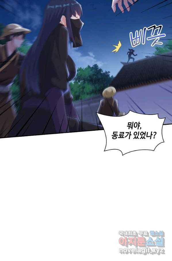 내 소설의 악역이 되다 160화 22
