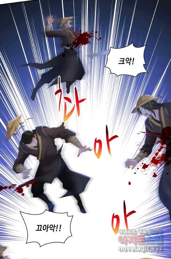 내 소설의 악역이 되다 160화 27