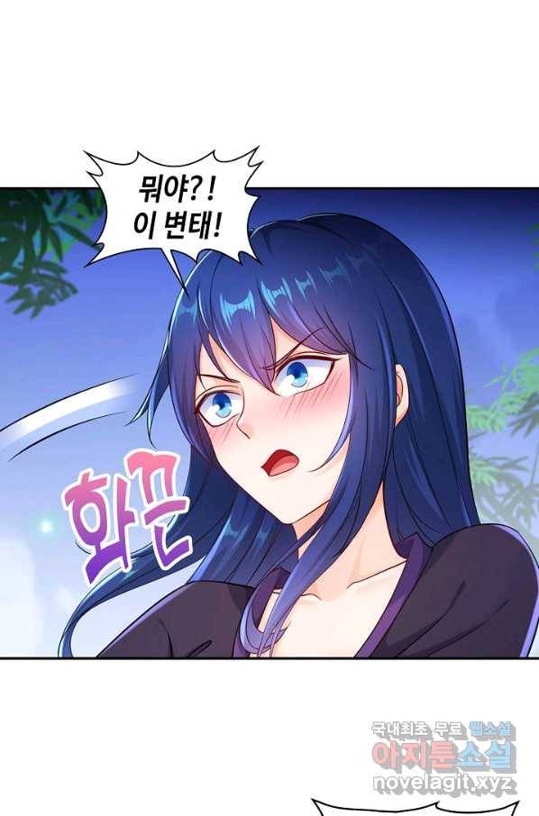 내 소설의 악역이 되다 160화 38
