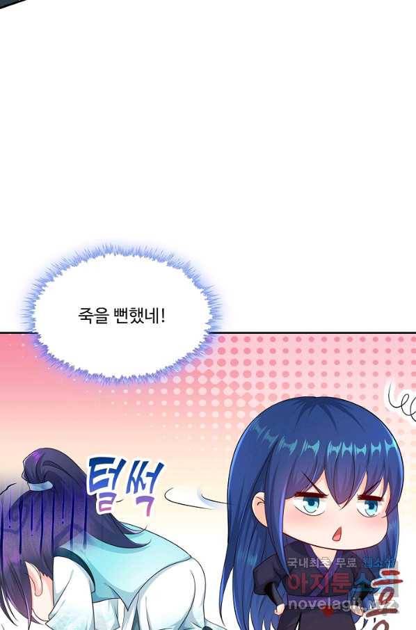 내 소설의 악역이 되다 160화 40
