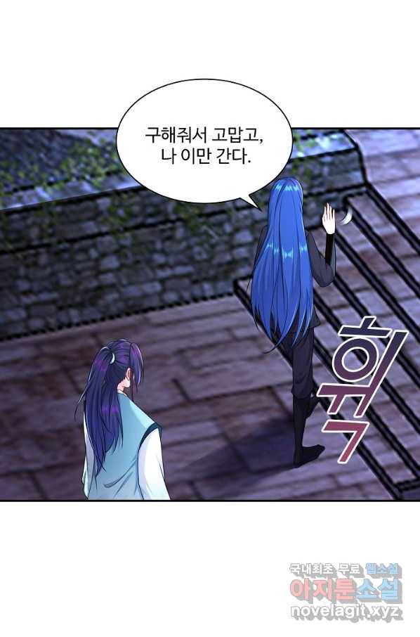 내 소설의 악역이 되다 160화 43