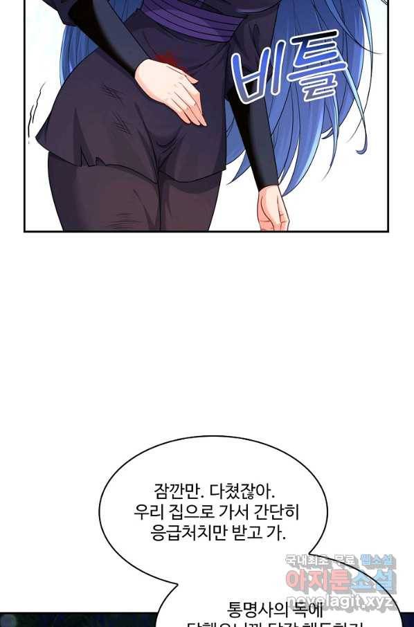 내 소설의 악역이 되다 160화 45
