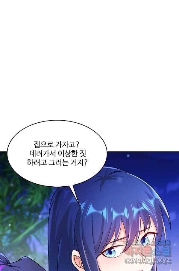 내 소설의 악역이 되다 160화 47