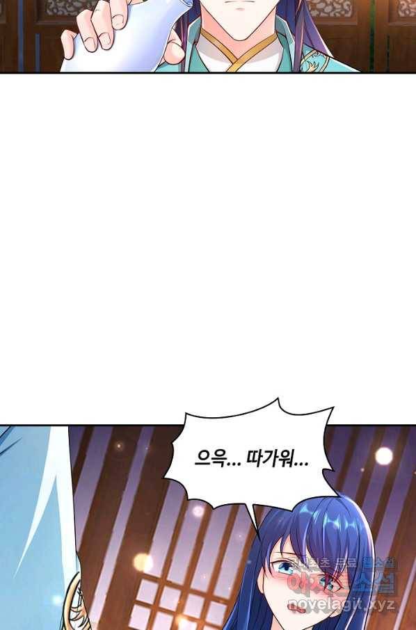 내 소설의 악역이 되다 160화 55