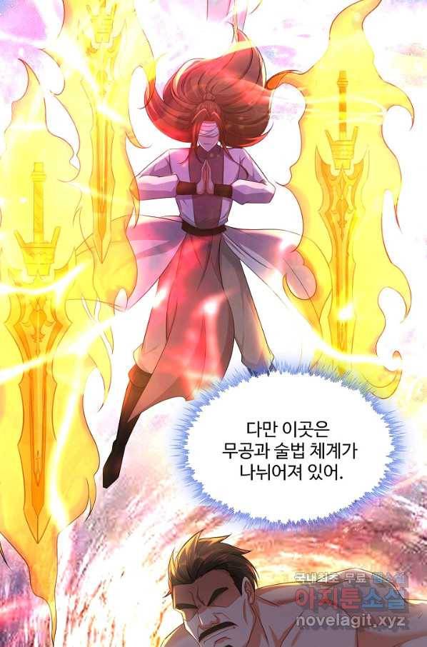 내 소설의 악역이 되다 160화 62