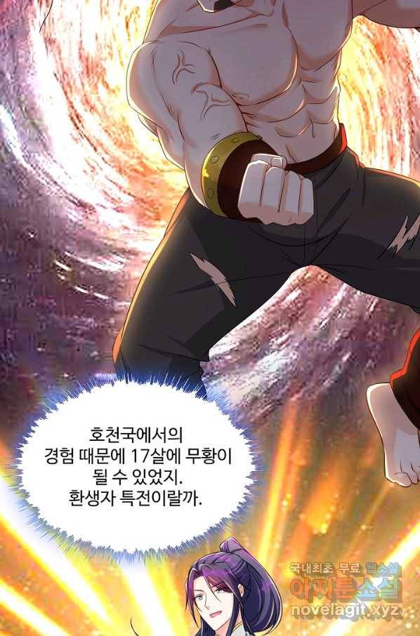 내 소설의 악역이 되다 160화 63