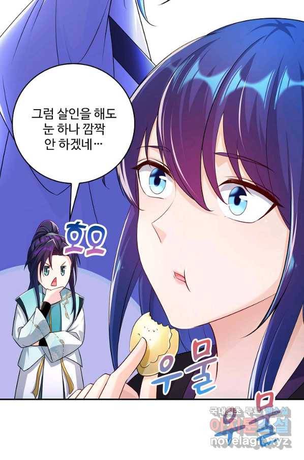 내 소설의 악역이 되다 160화 74