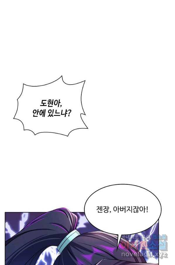 내 소설의 악역이 되다 160화 75