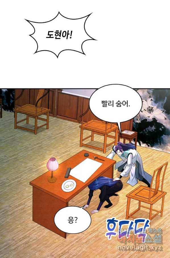 내 소설의 악역이 되다 160화 77