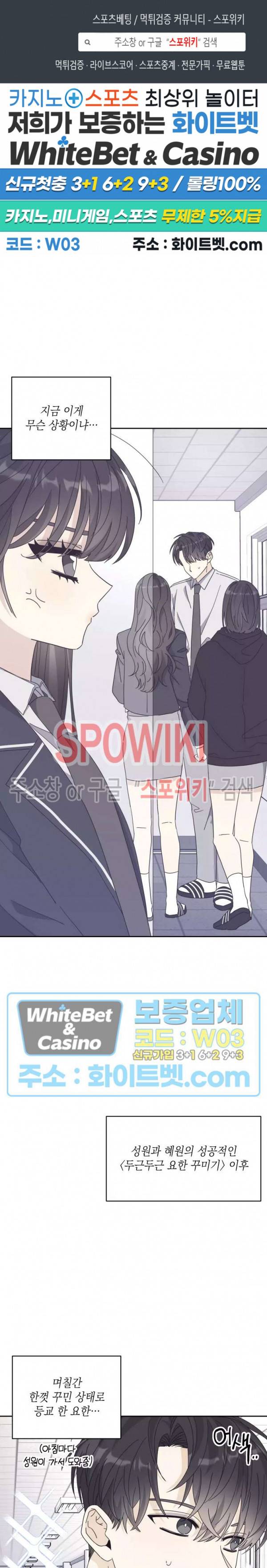 좋다고 할 땐 언제고! 외전 3화 1