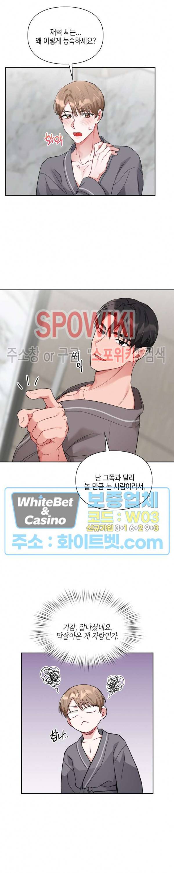 원, 투, 쓰리 6화 3