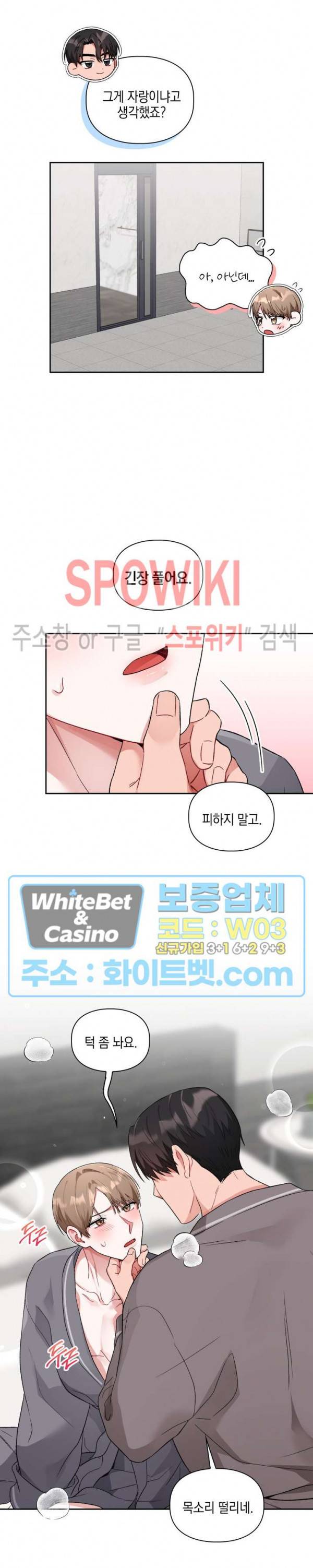 원, 투, 쓰리 6화 4