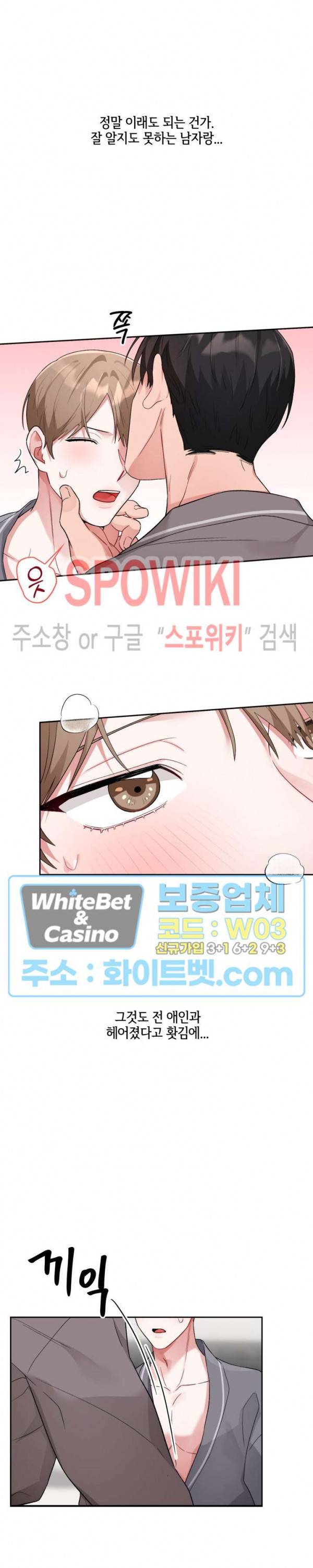 원, 투, 쓰리 6화 5