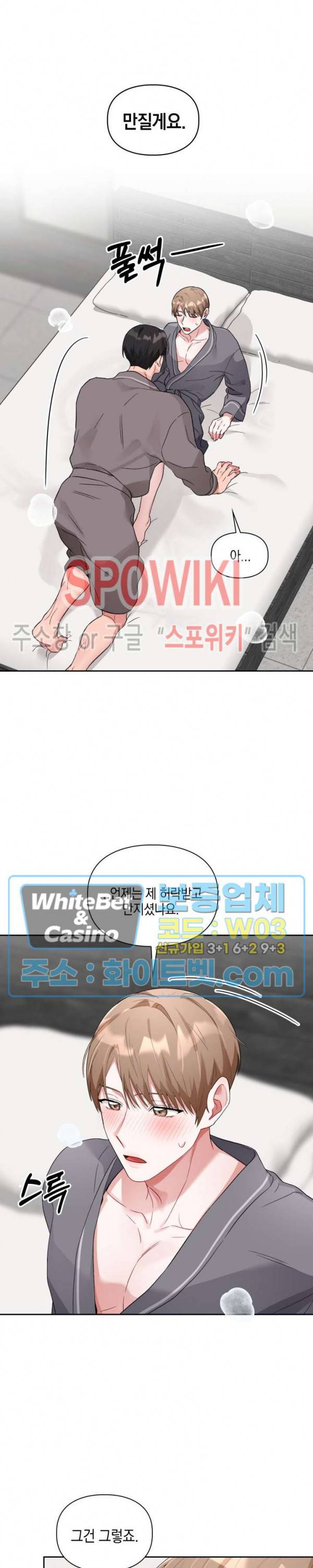 원, 투, 쓰리 6화 6