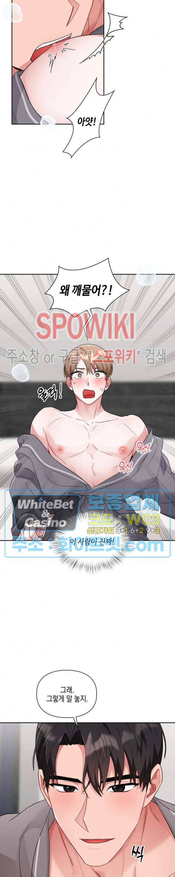 원, 투, 쓰리 6화 9