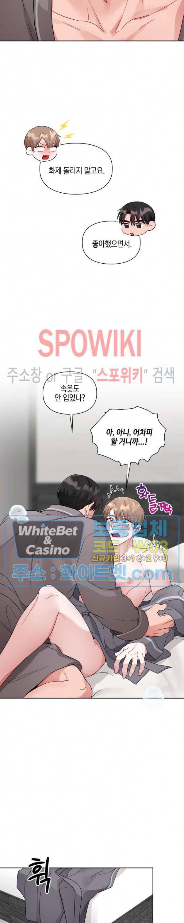 원, 투, 쓰리 6화 10