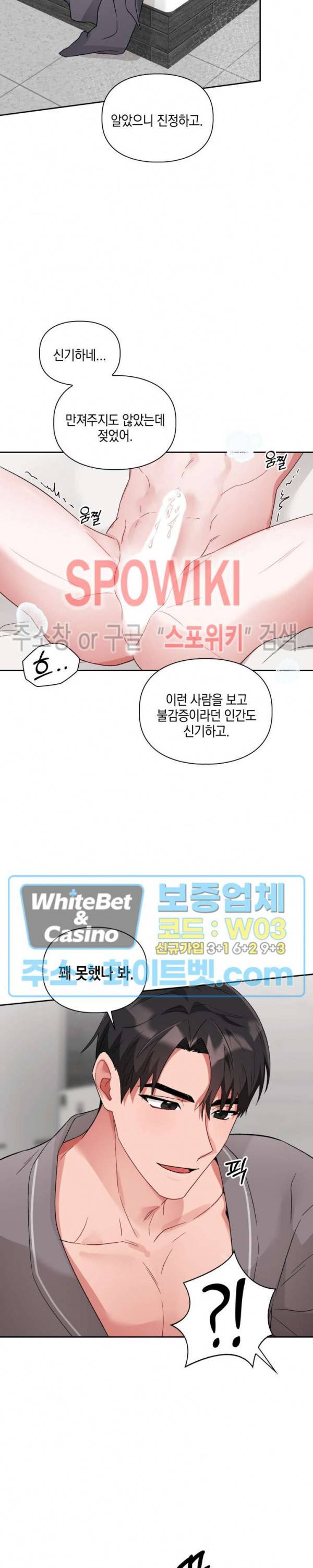원, 투, 쓰리 6화 11