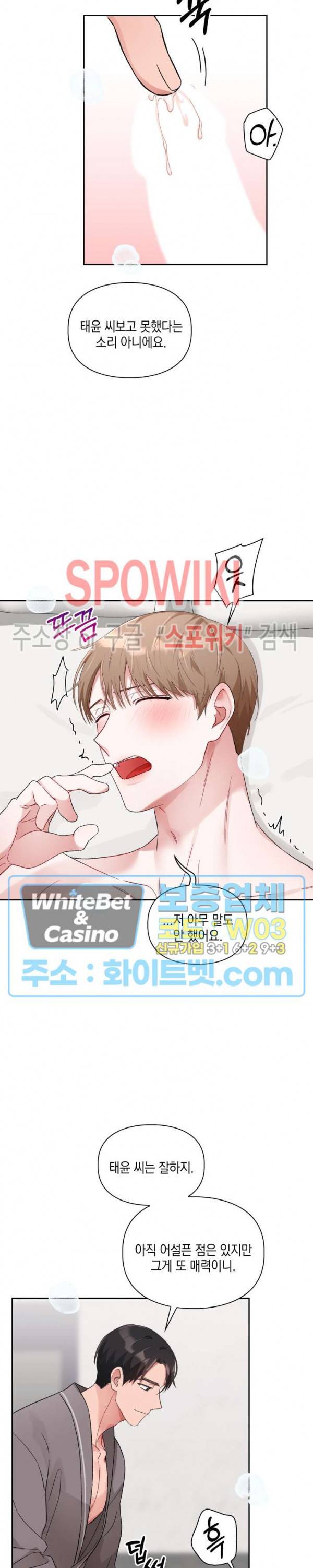 원, 투, 쓰리 6화 12