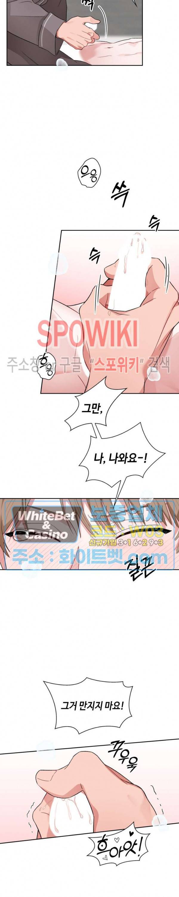 원, 투, 쓰리 6화 13