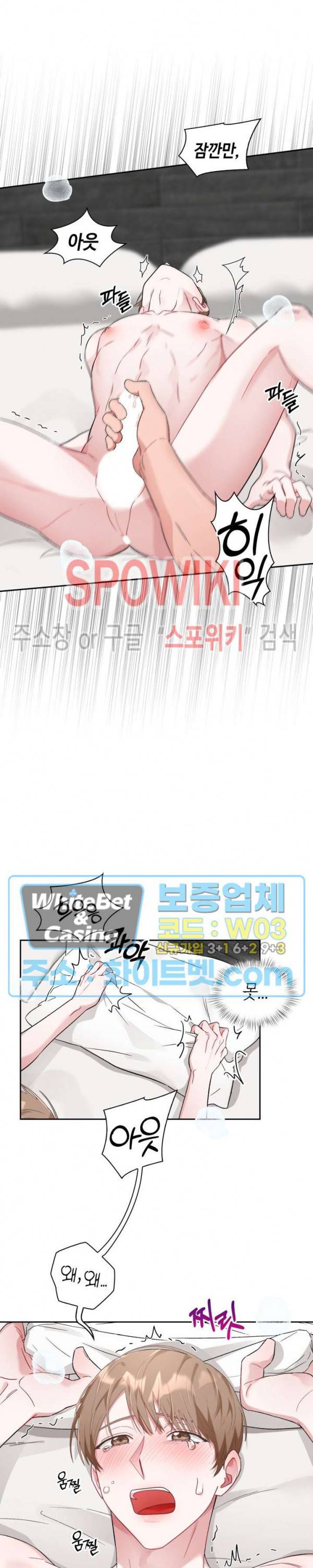 원, 투, 쓰리 6화 14