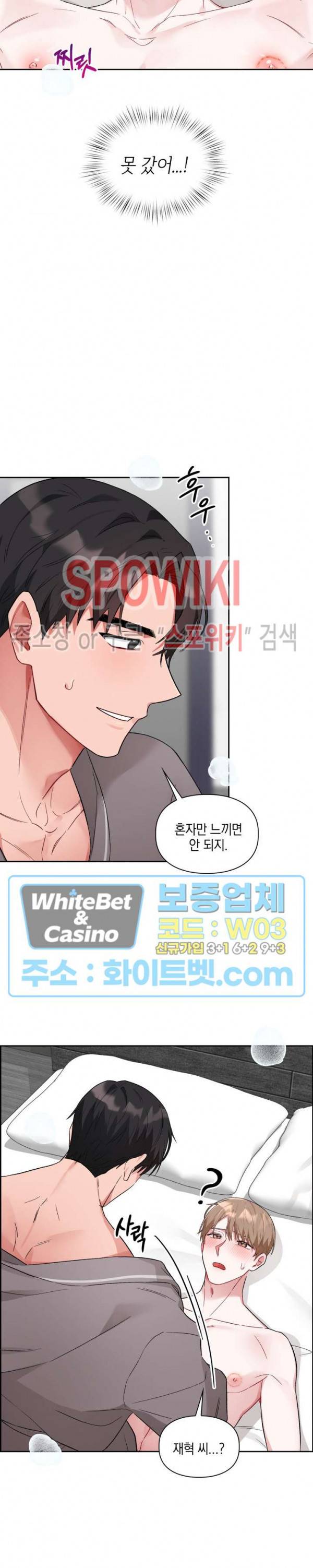 원, 투, 쓰리 6화 15