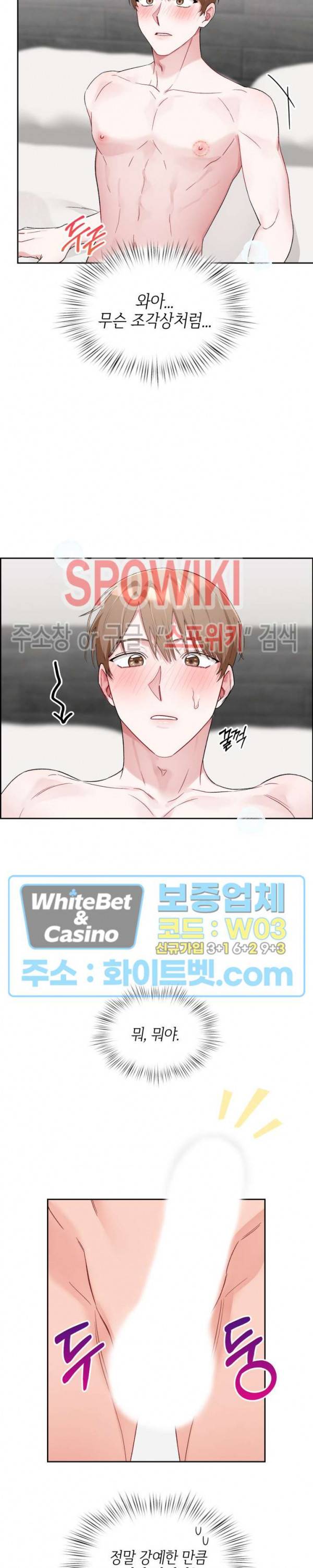 원, 투, 쓰리 6화 17